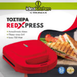 Τοστιέρα KY-20S Telemax Ideakitchen - Image 2